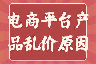 SGA：我们防守做得非常好 大家就是努力将灰熊挤出他们的舒适区